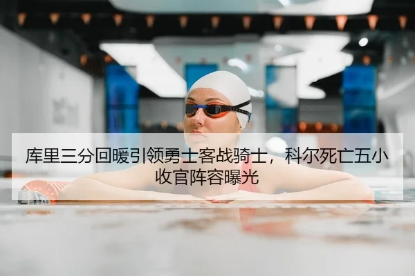 ku-li-san-fen-hui-nuan-yin-ling-yong-shi-ke-zhan-qi-shi-ke-er-si-wang-wu-xiao-shou-guan-zhen-rong-bao-guang-2-732.jpg
